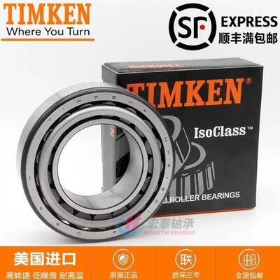 进口铁姆肯TIMKEN 轴承 M84548/M84510 尺寸25.4*57.15*19.431*14