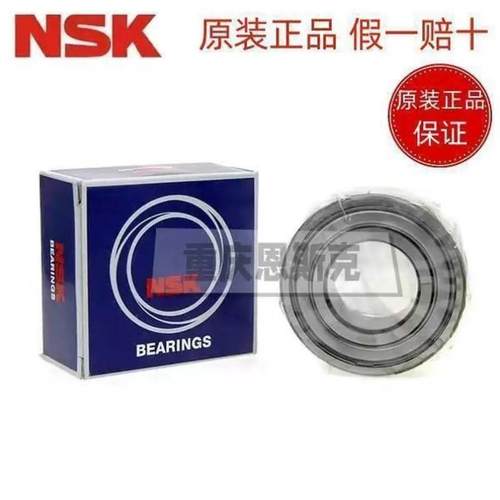 正品进口NSK双列角接触轴承5310 5311 5312 5313 5314 5315加厚C3