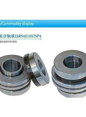 滚针推力钢球组合轴承NX20Z NX25Z NX30Z NX35Z