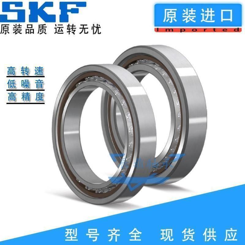 高速进口SKF 7010 7011 CD GA P4A DB超精密机床主轴配对轴承