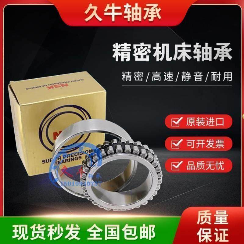 进口NSK轴承NN3014 3015 3016KCC1P5 TBKRCC0P4 MBKRCC0P5/CC1P4