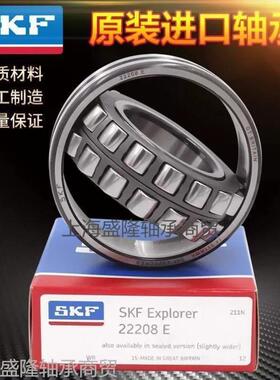 SKF原装瑞典进口调心滚子轴承23052 23056 23060E CA CAK CC W33