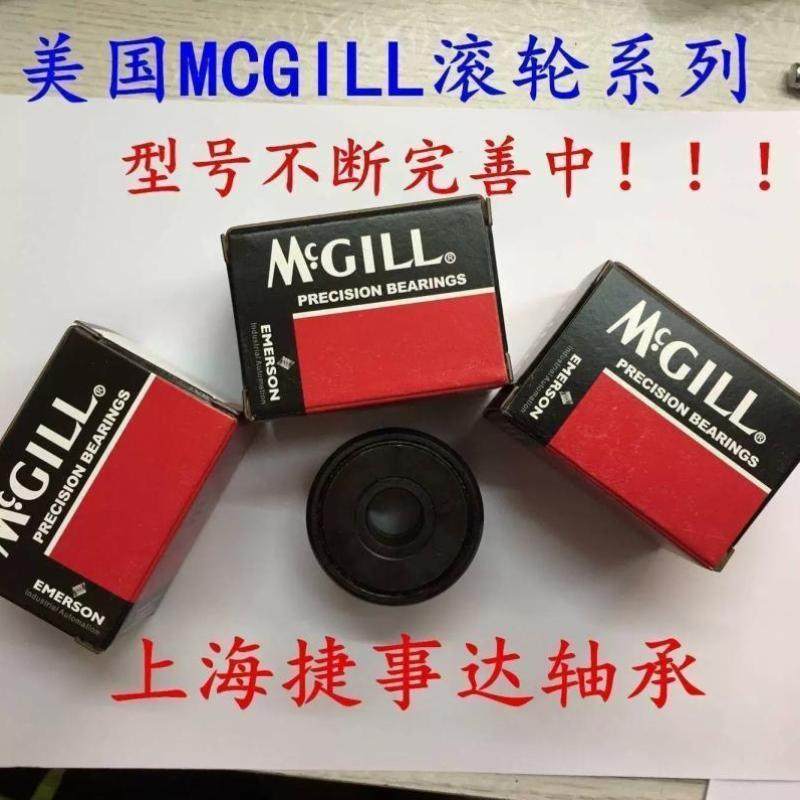 麦吉尔MCGILL英制滚轮轴承CF1-7/8SB CF2SB CF2-1/4SB CF2-1/2SB
