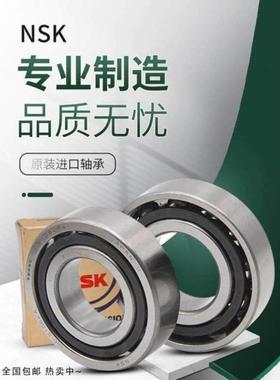 NSK轴承7020进口70227024精密7026CTYNSULP4配对CTYNDBLP4 DB