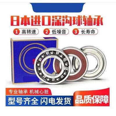 进口6924 6926 6928 6930 6932 6934 6936ZZ 开式MC3轴承