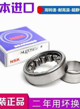 新款 进口NSK轴承 1004 1005 1006 1007 NU1008/EW/EM/ET