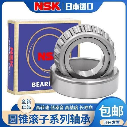 进口NSK轴承 HR320/22XJ HR320/28XJ HR320/32XJ 非标轴承