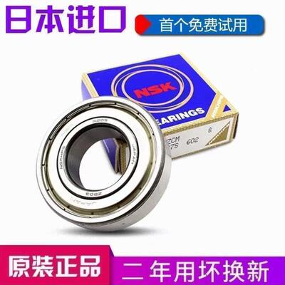 新款 口罩机轴承6001 6002 6004 6005 6006 605 LMH10L LMF20L U