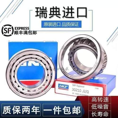 SKF进口英制单列圆锥滚子轴承368A/362 X 368A/362 A 33895/33822