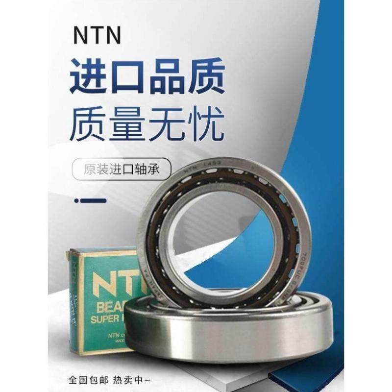 进口NTN主轴轴承7815 7816 7817 7818 7819UCG/GNP4 P5配对DB