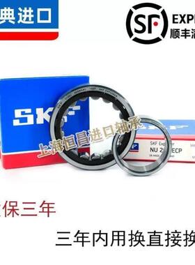 进口SKF轴承NJ2215 2216 2217 2218 2219 2220 ECP ECJ ECM M /C3