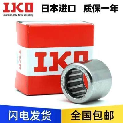 IKO滚针轴承TAW3845 5045 5545 6045 6050 6545 6550 7050 5550