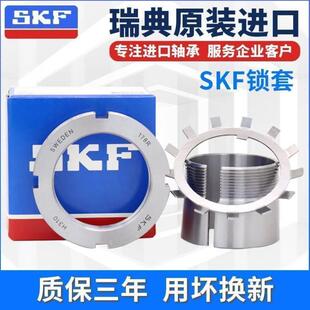 AH3576 AH3572 AH3580 AH3564AH3568 进口SKF紧定套锁套轴承H340
