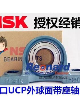 NSK进口带座外球面球轴承UCP210 UCP211D1 X