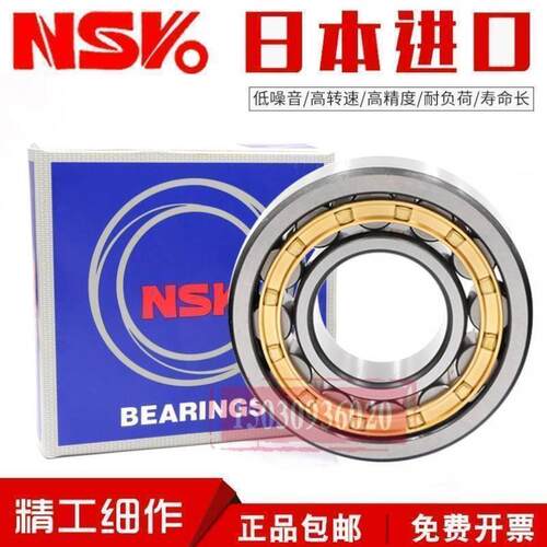 进口NSK轴承 N NU NJ RN NUP 1032 1034 1036 1038 EW EM C3