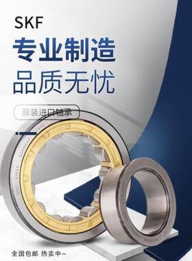 SKF进口NJ轴承NU1004 1005 1006 1007 1008 1009 1010 1011ECM C3