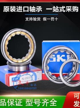 SKF进口圆柱滚子轴承 NU202 NU203 NU204 NU205 NU206 EC ECP ECJ