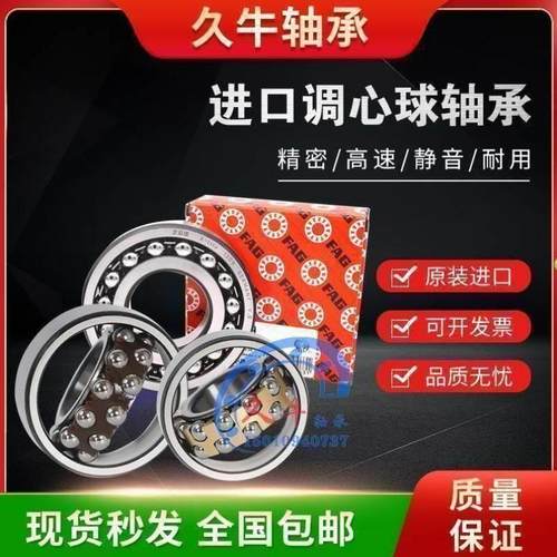 进口FAG轴承2310 2311 2312 2313 2314 2315K.TV.C3 2RS TVH M C3