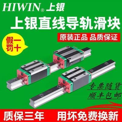 台湾上银直线导轨滑块EGH15CA/HGH20H25/30/45SA/CC/MGN7/9/12C