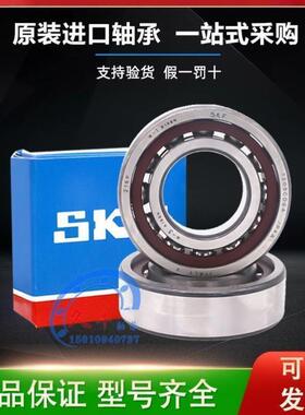 SKF进口角接触轴承7200 7201 7202 7203 7204 7205 7206BEP BECBP