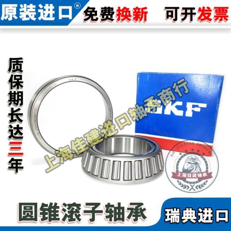 进口 32010 32011 32012 32013 32014 32015 X/Q 圆锥滚子轴