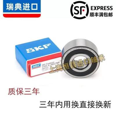 进口SKF轴承 3306 3307 3308 3309 3310 3311 A 2RS1 TN9 MT33 C3