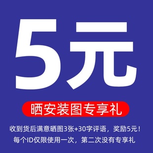 精美买家秀晒图领取5元红包 仅此宝贝 每个ID限一次勿单拍