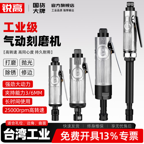 气动打磨机锐高小型补胎工具