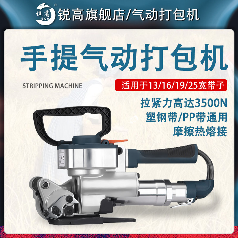 A25B19手持气动打包机免扣热熔PET纸箱塑钢带自动打包捆扎拉紧器