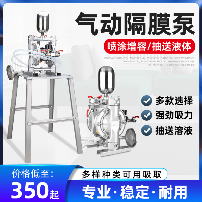 气动隔膜泵