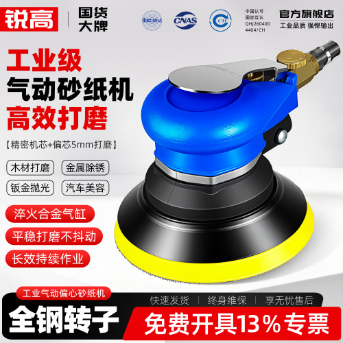 锐高打磨机5寸抛光打蜡吸尘