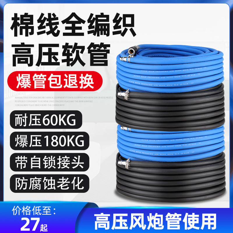 空压机气管高压防爆大风炮气管10mm喷漆气动软管防冻小气泵汽修车