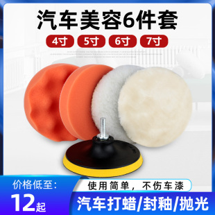 汽车美容打蜡抛光轮自粘羊毛轮海绵轮抛光机海绵球抛光盘打蜡海绵