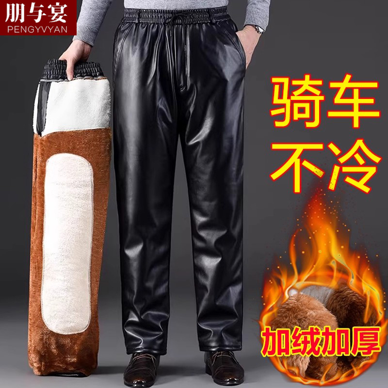 外卖骑手皮裤防风防雨加绒厚棉裤