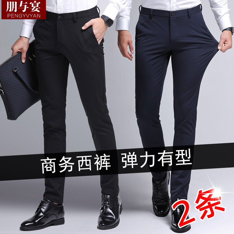 春季商务正装薄款高腰西服休闲裤