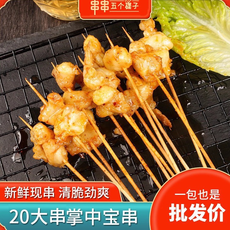 掌中宝油炸半成品食材鸡脆骨