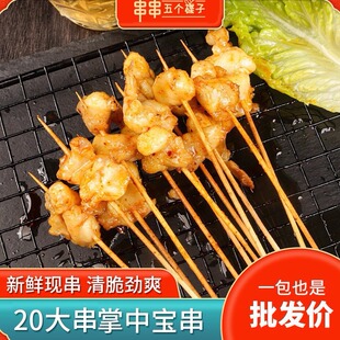 掌中宝小串100串 夺命小串户外烧烤油炸半成品食材鸡脆骨串软骨串