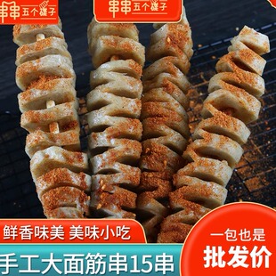 手工烤大面筋90g 15串头串烧烤油炸户部巷商用特色小吃速冻半成品