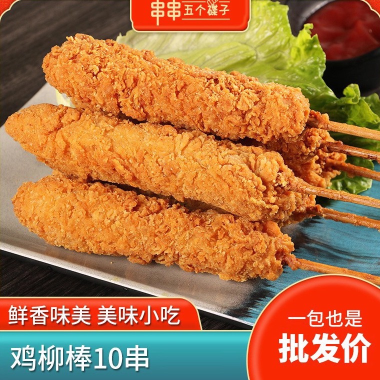 脆皮鸡柳棒半成品食材油炸商用