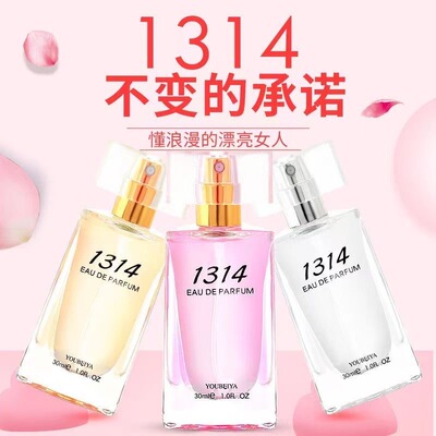 娇柏兰单品花香水漫清新自然花果