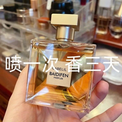 正品嘉柏丽尔香水女士持久淡香学生清新少女留香12小时高级体香