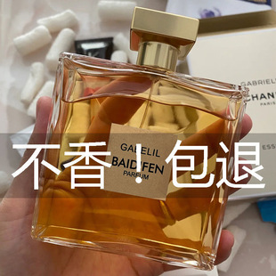 法国大牌嘉伯丽尔香水女士持久留香12小时清新自然学生党体香夏天