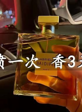 法国大牌嘉柏丽尔款香水女士淡香清新持久留香72小时女人味学生党