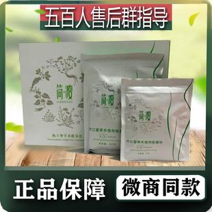 热立塑草本能量套酵素净颜果粉果冻诺丽 破码 维倩简瘦移动版