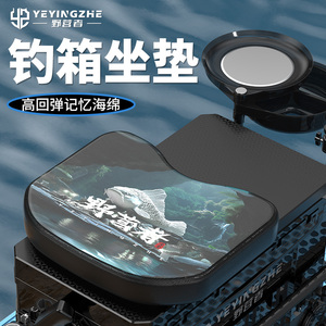 野营者加厚钓箱坐垫专用配件防屁股痛高弹透气钓鱼箱座垫钓鱼垫子