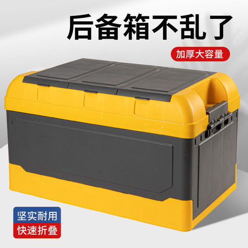 汽车后备箱收纳箱车用折叠尾箱
