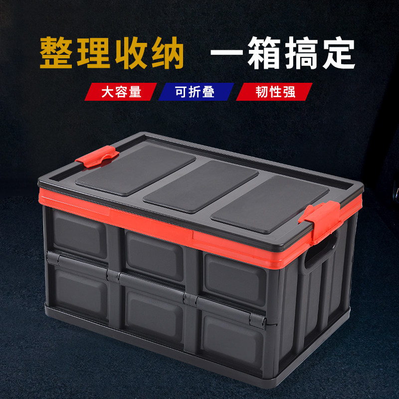 汽车后备箱收纳箱可折叠车内用置物箱整理箱尾箱多功能车载储物箱