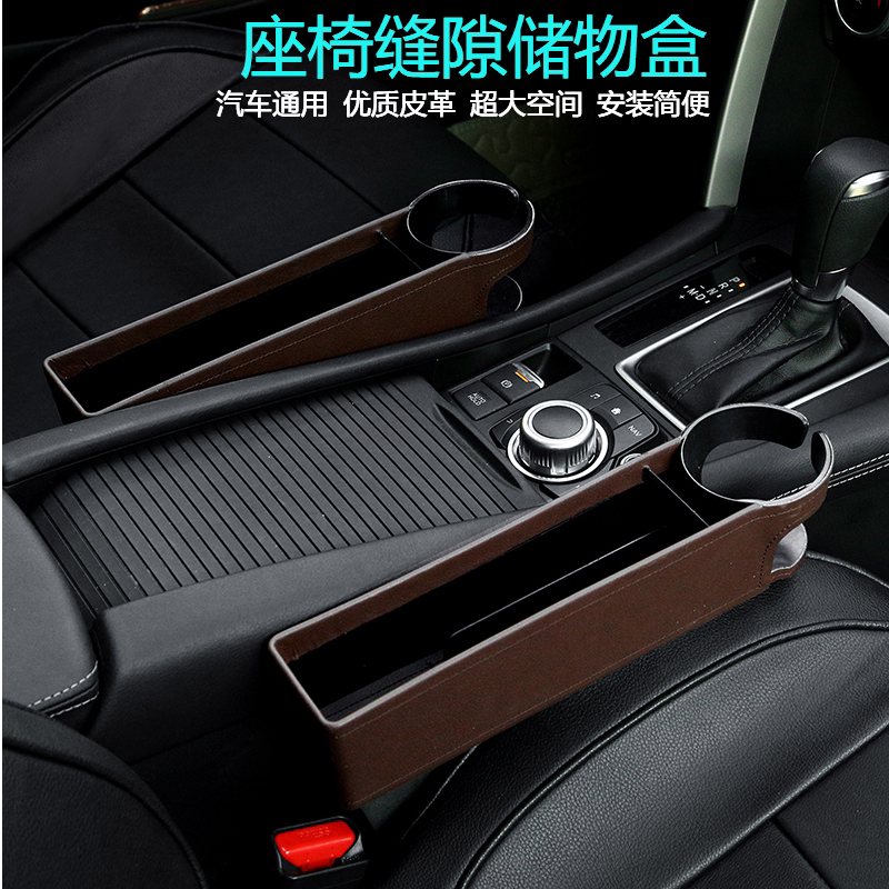 汽车座椅夹缝收纳盒大容量中控台装饰用品大全实用车载缝隙储物盒