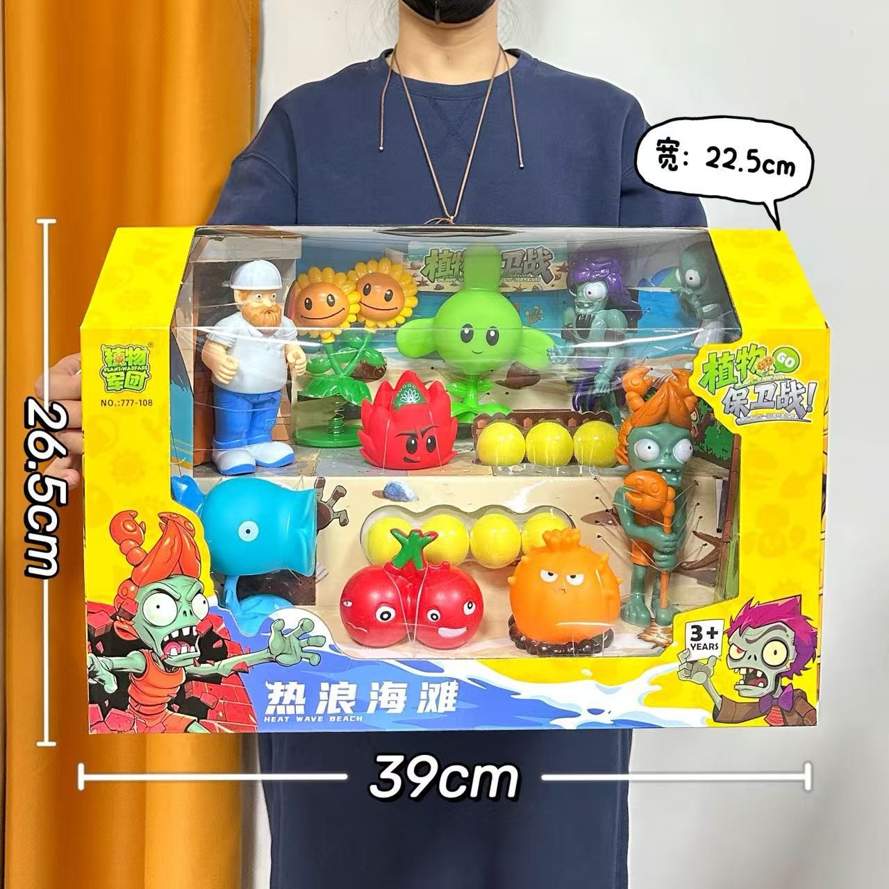 电玩城积分礼品植物军团可发射子弹僵尸大战模型玩具机构礼品