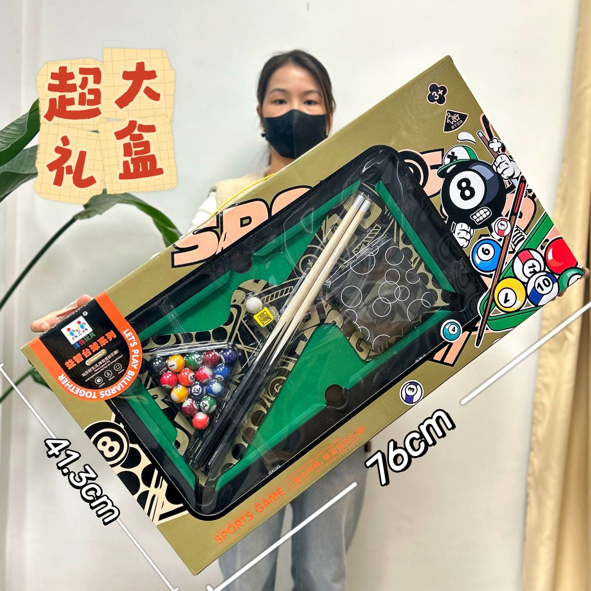 儿童大号桌游礼盒台球桌玩具亲子互动益智男孩玩具机构礼品